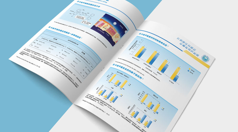 重庆药品宣传折页设计